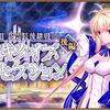 【FGO】奏章Ⅲ後編クリアしたけど型月伝奇世界の最終回、圧倒的なハッピーエンドを見てしまった気分になってる