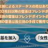 【FGO】奏章Ⅲの配布サーヴァントは皆さんどちらを選びましたか？