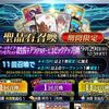 【FGO】キアラさんとローランのガチャがよくよく考えたら変態ピックアップすぎる