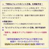 【FGO】10月に岸波白野がPUされる特別なフレポ召喚が予定されているのでフレポに余裕がない人は慌てて引かずに温存するようにしておこう