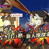 【FGO】岸波白野とレジライがWアンカー合体宝具を繰り出してきた時はレジ泣きが止まらなかった