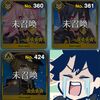 【FGO】現状誰も全てのサーヴァントをお迎えできない理由