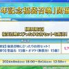 【FGO】昔は福袋課金は無料なんて意味わかんないって思ってたけど今考えたら安すぎるし実質無課金と言ってもいい気がしてきた