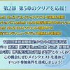 【FGO】このままいくと12月の新イベントはアヴァロンルフェクリアが条件になりそうですね