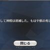 【FGO】何気なくソロモン覗こうと思ったらこれで泣いてる