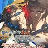 【FGO】超人オリオンは宝具１でもえげつない強さなのでオススメだぞ