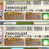 【FGO】3000万DL記念で色々来たけどマナプリが枯渇してて交換できないというマスターも多そう