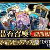 【FGO】今回の3000万DLにおいてFGOやり始め〜中級者の方に特に頭に入れといて欲しいこと