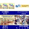 【FGO】今回の3000万DL記念キャンペーンでのマスターたちの反応