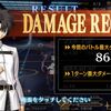 【FGO】FGOってバフモリモリにしたらどのぐらいの威力出るか気になる