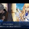 【FGO】トンチキキリシュタリアさんシリーズ面白くていいよね…