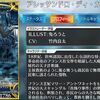 【FGO】フルネームが一番長いサーヴァントって誰になるんだろう