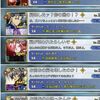 【FGO】「あの祠壊しちゃったの？」ネタのフレンド欄大喜利が面白すぎる