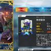 【FGO】耀星のハサンくん人特攻の全体アーツ宝具って結構強くない？