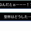 【FGO】審神者兼業マスターに起きた事故が刀剣男士に聖杯探索させてるみたいになってるの面白すぎる