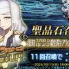 【FGO】「キアラさん、半月で再登場して恥ずかしくないんですか？」 って思ったけど羞恥心なんてものないよね