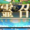 【FGO】本日のカルデア放送局で田中美海さんが泣いていた理由はこれらの要因が重なっていたからだった模様