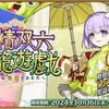 【FGO】イベントはみんな普通に参加できた方がいい気もするけど駄目なんだろうか