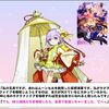 【FGO】カズラドロップのこのセリフってもしかしてだいぶ先のことを仰ってる？