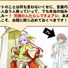 【FGO】妖精王オベロンを目にしたカズラドロップの感想があまりにも的確すぎる