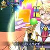 【FGO】ゴッフがカズラドロップにもゴッフパンチかましてて流石に笑ってしまった