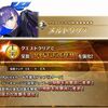 【FGO】待ちに待ったメルトリリスの宝具強化がついに実装されて大喜びするマスターたち