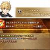 【FGO】プーサーのスキル3の強化が実装！超巨大特攻が3ターンに延長されNPチャージが30になってカリスマが追加されたの最高すぎる