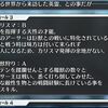 【FGO】プーサーは今回の強化でカリスマがついたということはカルデアの皆と一緒に戦う決意をしてくれたということなのかもしれない