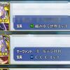 【FGO】カズラドロップとゴールデンBBって周回中に間違えそうにならない？