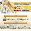 【FGO】ルーラーのアルトリアさんってみんなはなんて呼んでる？