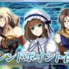 【FGO】岸波白野のフレポガチャを回してると思ったらPUしていない方を回してたことに気づいて今こうなってる