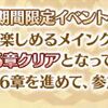 【FGO】この表記的に12月の新規イベントは箱イベで確定とみて良さそうですね