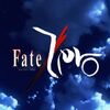 Fate/Zeroをこれから履修しようと思っている皆さんへ