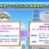 【FGO】今後fgoのイベントでこれを超える衝撃は中々来なさそう