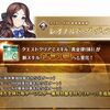 【FGO】ロリンチちゃんのスキル強化が実装！毎ターン星を30個生み出せるのは凄いな