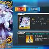 【FGO】冬の結晶は星4礼装の中だとかなりの当たりだよね