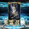 【FGO】千年パズルを触媒にしてツタンカーメンを2枚引きした大久保瑠美さんがすごい