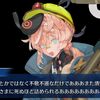 【FGO】ゴッホちゃんイマジナリスクランブルでマスターと同衾した後に頼光ママと清姫に激詰めをされてた模様