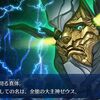 【FGO】歴史に詳細な記録が残ってない存在がFGOもとい型月もといきのこに目を付けられるとどうなる？