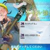 【FGO】マイナーゴッホちゃんが実装イベント中にまさかのスキル強化！