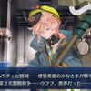 【FGO】第2次製階戦争の超巨大牝牛VSチェピ路城は正直かなり見てみたかったかもしれない