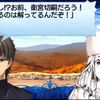 【Fate】言峰の「もしもし！？お前、衛宮切嗣だろう！」は何度聴いても笑ってしまう