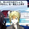 【Fate】花札で王に詰められて雁夜に助けを求めるランスロットが面白すぎる