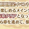 【FGO】今年はここまで箱イベ無かったし12月のイベントは流石に箱イベですよね…？