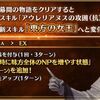 【FGO】強化されたゼノビアさんを陳宮で射出しようとしているマスターが多くて笑ってしまう