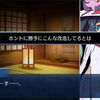 【FGO】徴姉妹の幕間で道満がカルデアで勝手に工房を作っていることが判明