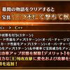 【FGO】幕間の物語キャンペーン第21弾の3日目は杉谷善住坊！宝具強化でデメリット削除にスター獲得、王特攻追加はかなり強いのでは！？