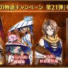 【FGO】ローマ討伐に失敗、後漢への反乱に失敗、織田信長の狙撃に失敗…4日目のサーヴァントは果たして誰が来る！？