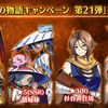 【FGO】幕間の物語キャンペーン第21弾の最終日はドゥルガー！アーチャー率が高い幕間キャンペーンでしたね