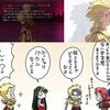 【Fate】旧ギルガメッシュとSNギルガメッシュは色々と相容れないところが出てきそうだよね